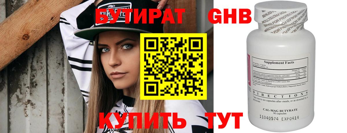 Костомукша  Бутират  Вход с VPN  БУТИРАТ 1.4BDO 