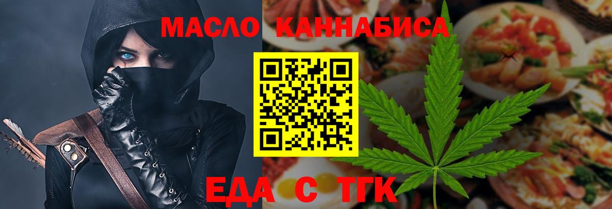 Cannafood конопля  Вход с VPN  Костомукша 