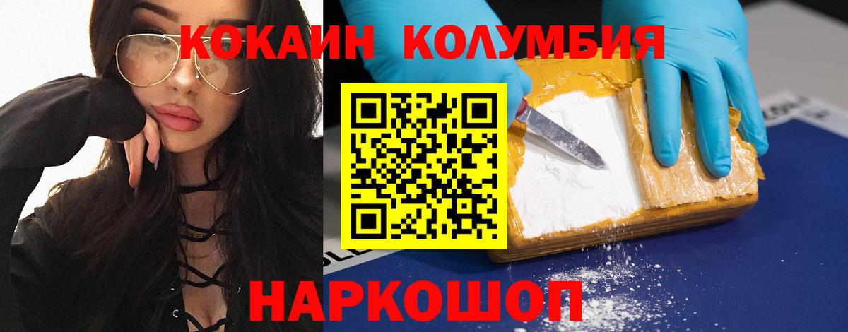 Cocaine FishScale Костомукша