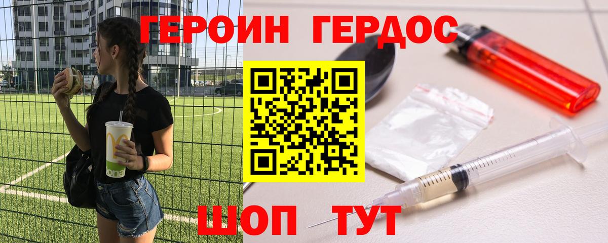 Героин Афган Костомукша