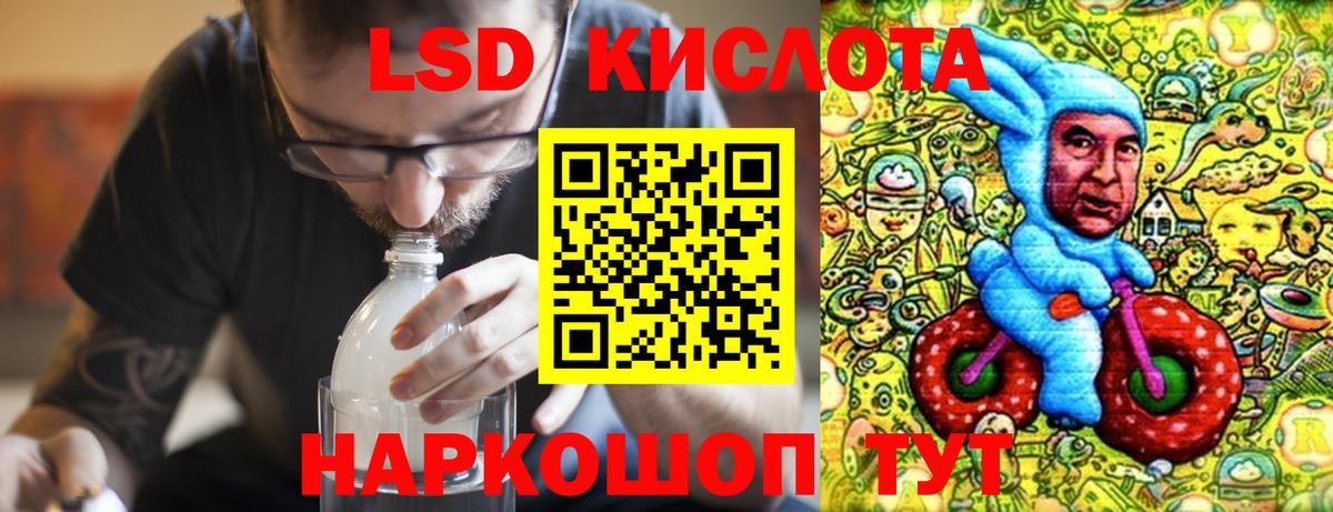 ЛСД экстази кислота Костомукша