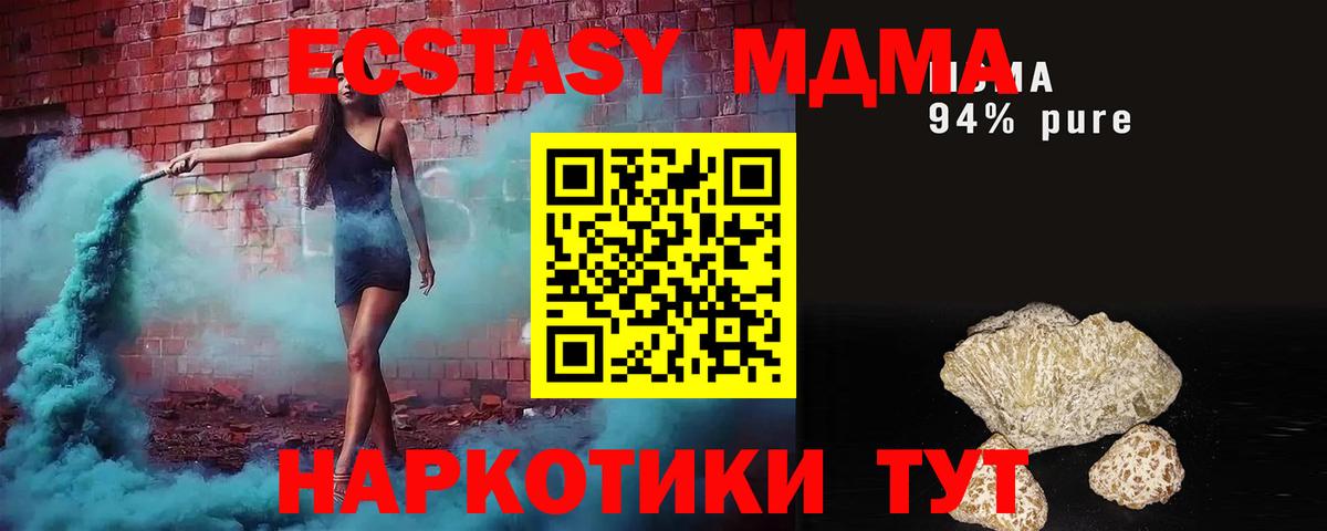 МДМА кристаллы  Вход с VPN  МДМА Molly  МДМА  Костомукша 