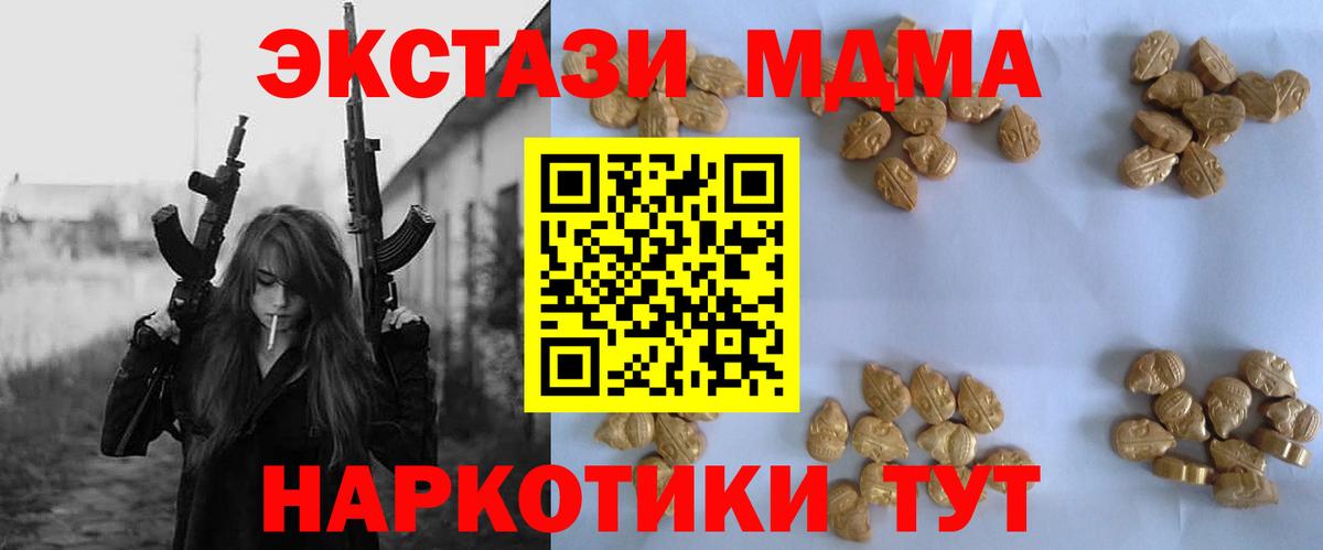 МДМА кристаллы Костомукша