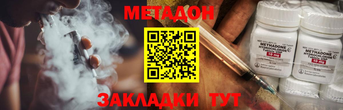Костомукша  Метадон мёд  Вход с VPN 