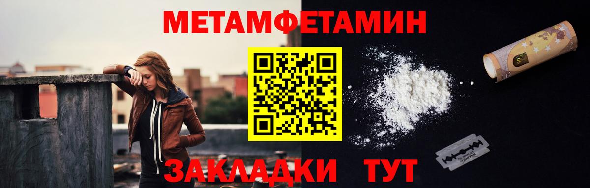 Метамфетамин пудра  Вход с VPN  Костомукша 