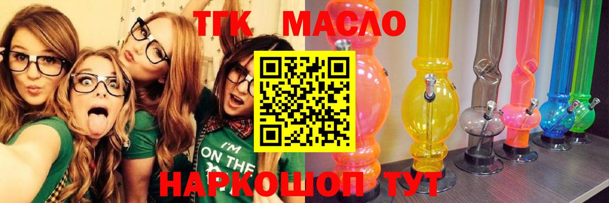 Дистиллят ТГК жижа  ТГК Wax  Вход с VPN  Костомукша 