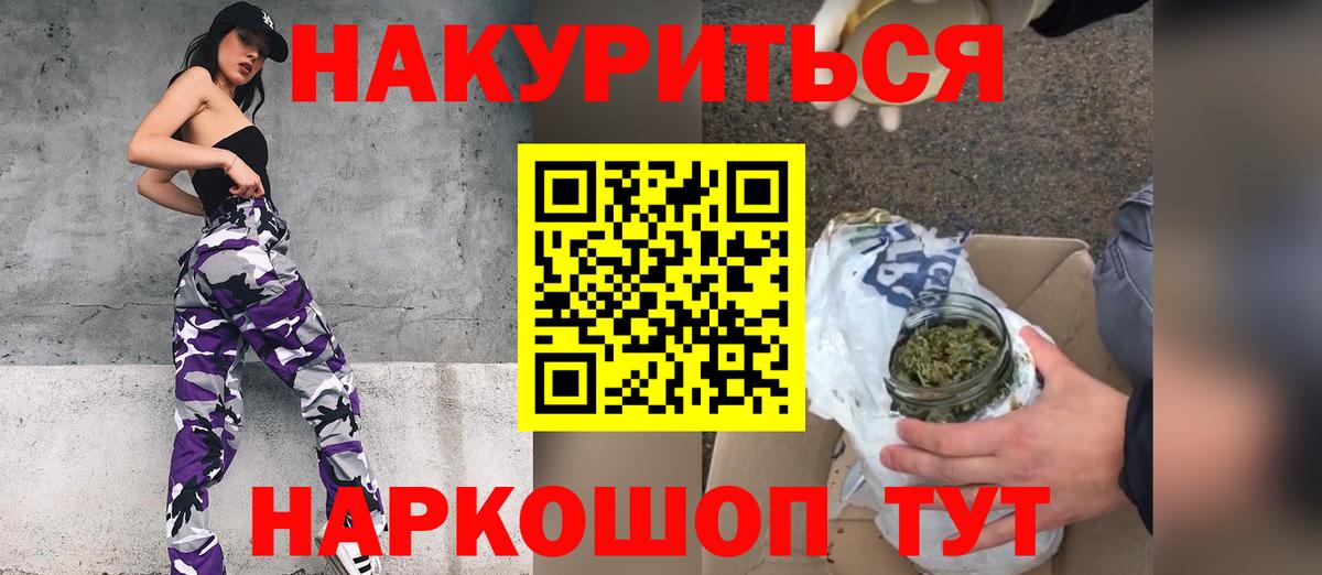 МАРИХУАНА план  Марихуана THC 21%  Вход с VPN  Костомукша  Бошки марихуана SATIVA & INDICA  Конопля Bruce Banner 